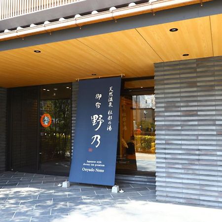 Onyado Nono Sendai Natural Hot Spring Zewnętrze zdjęcie
